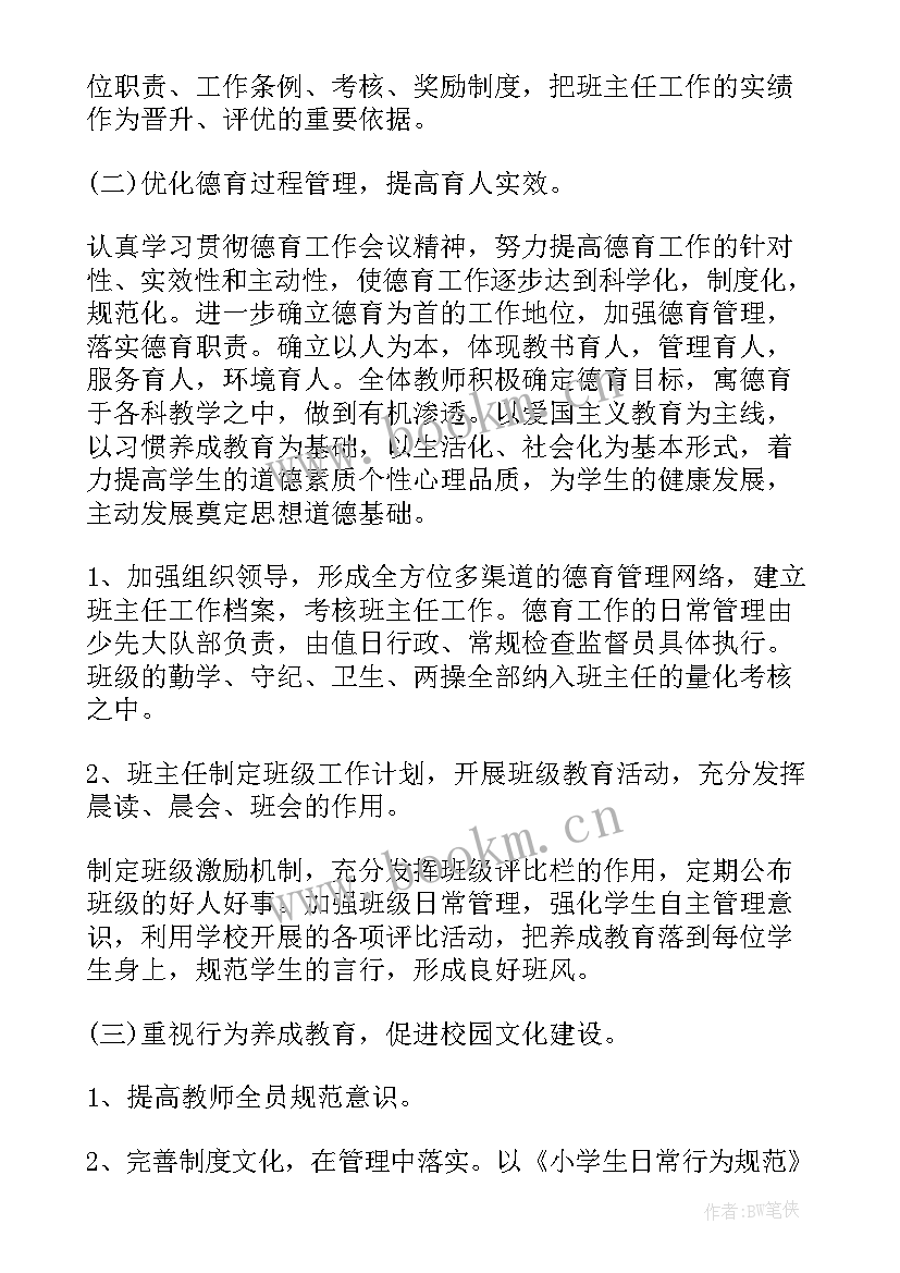 2023年少先队工作报告 小学少先队工作总结少先队工作报告(优秀5篇)