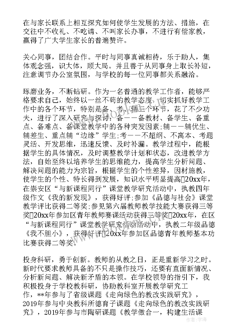 2023年专业技术报告格式 专业技术工作报告(大全6篇)