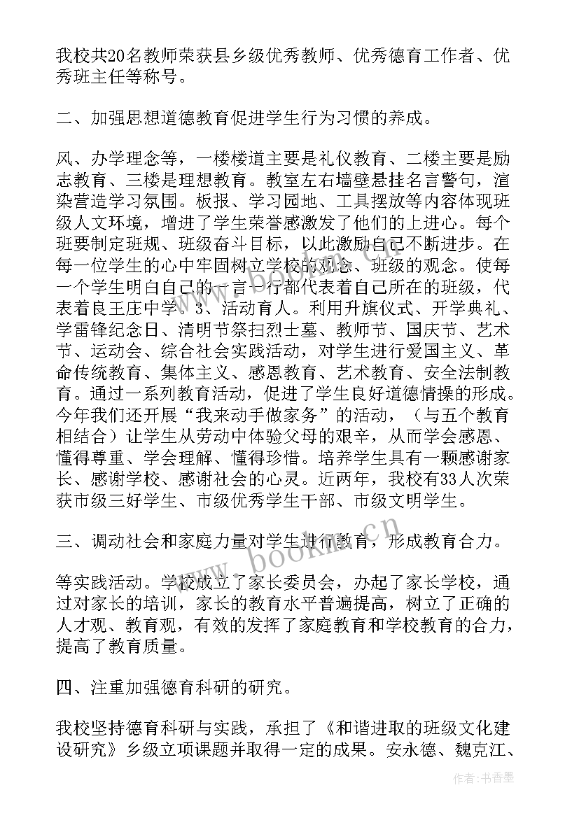 最新校长各类工作汇报材料(实用5篇)