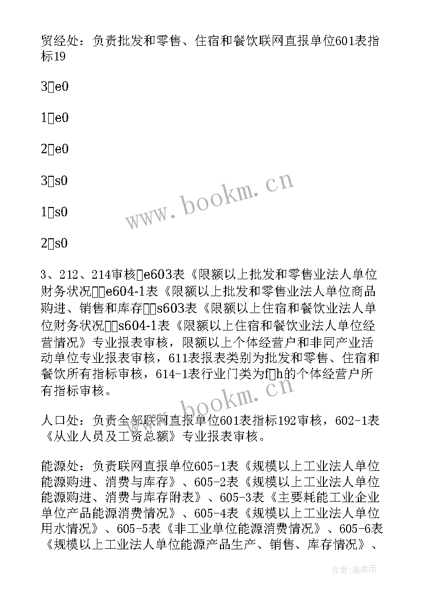 2023年农业投资公司工作报告总结 农业普查审核验收工作报告(模板5篇)