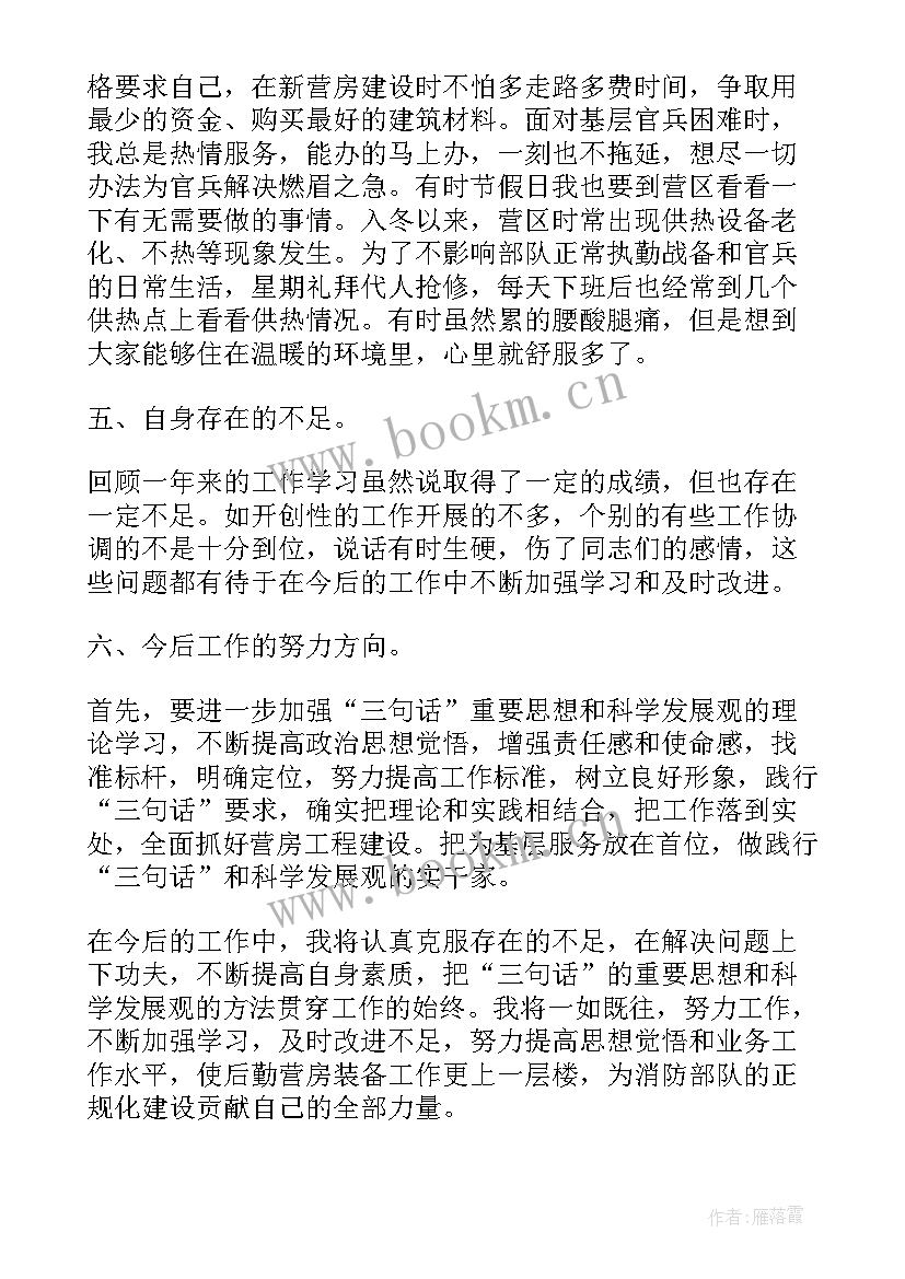 部队思想觉悟年终工作报告(实用7篇)