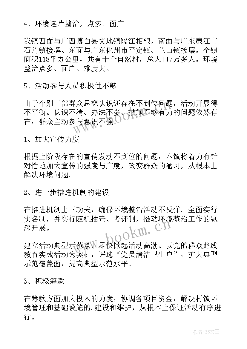 医疗乡村振兴讨论发言稿 乡村振兴村居发言稿(汇总9篇)