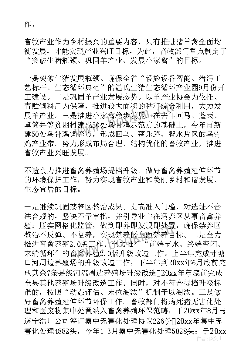 医疗乡村振兴讨论发言稿 乡村振兴村居发言稿(汇总9篇)