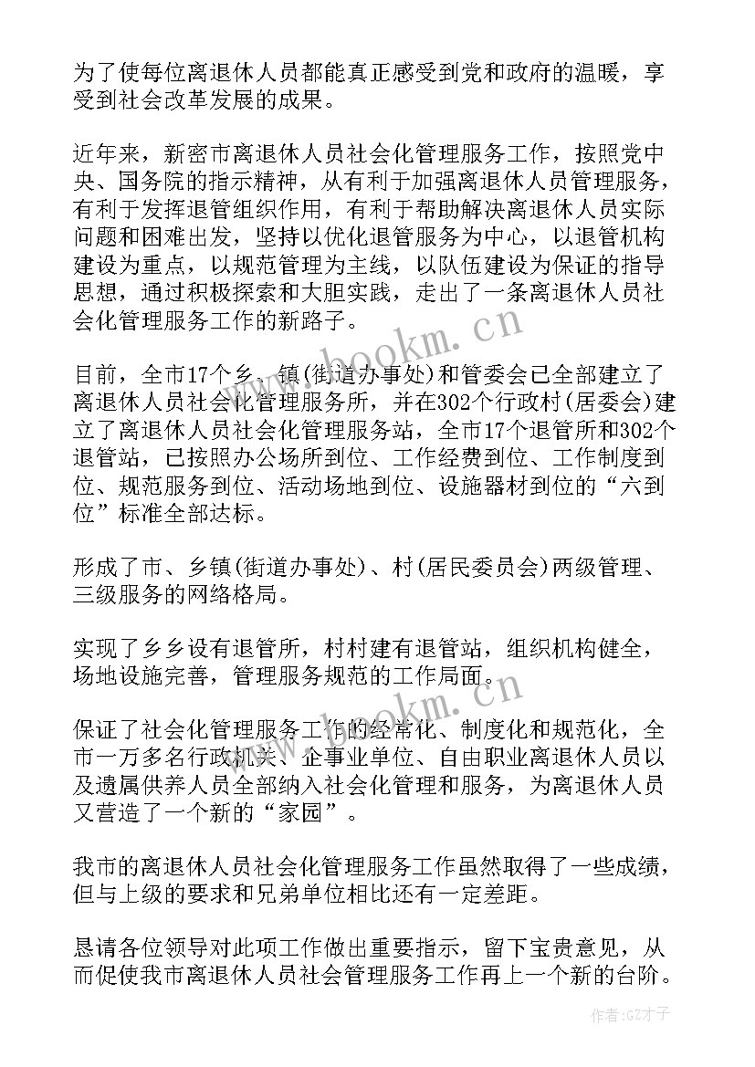 最新欢迎领导检查工作说 上级领导检查欢迎词(精选7篇)