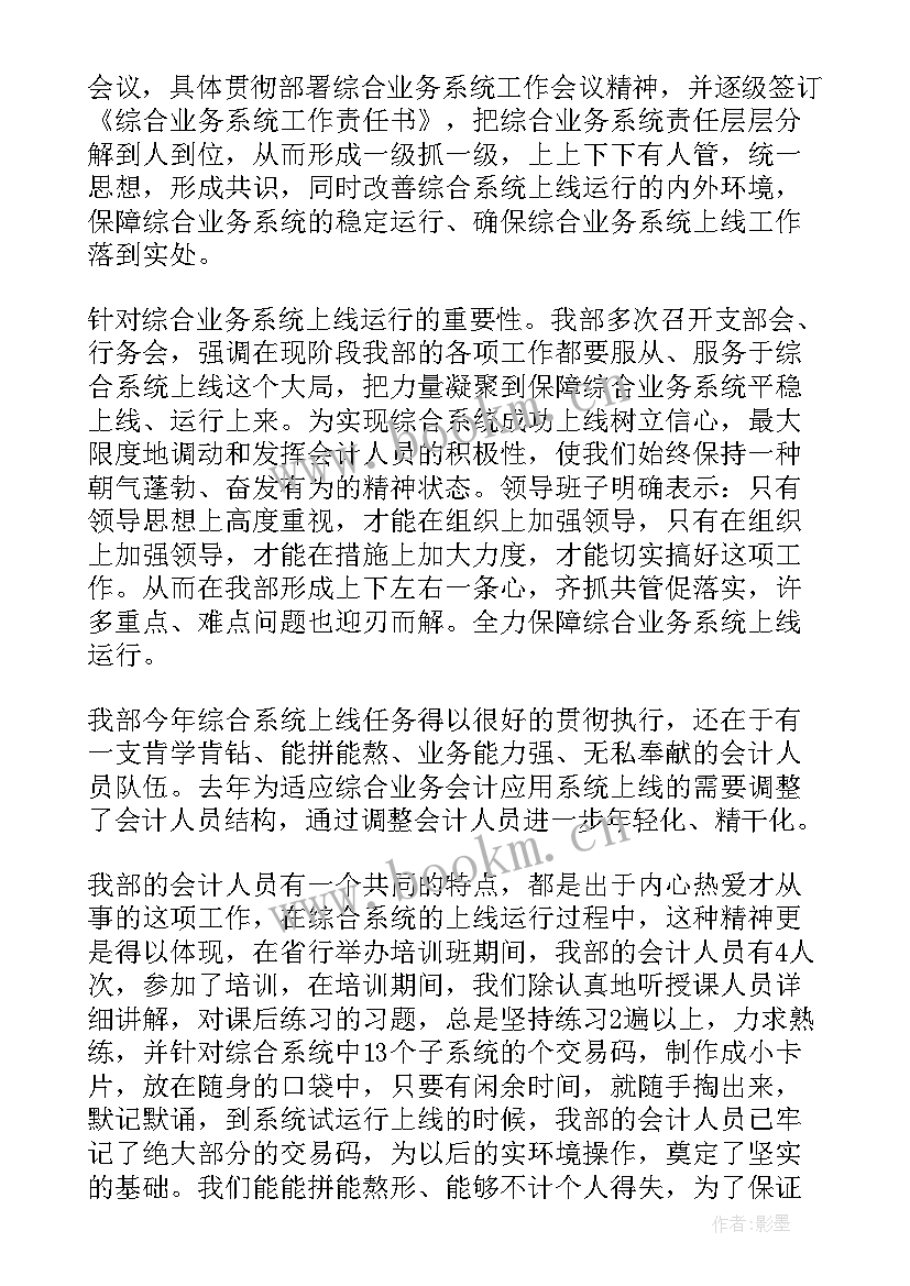 业务工作报告格式 政工业务工作报告(实用7篇)