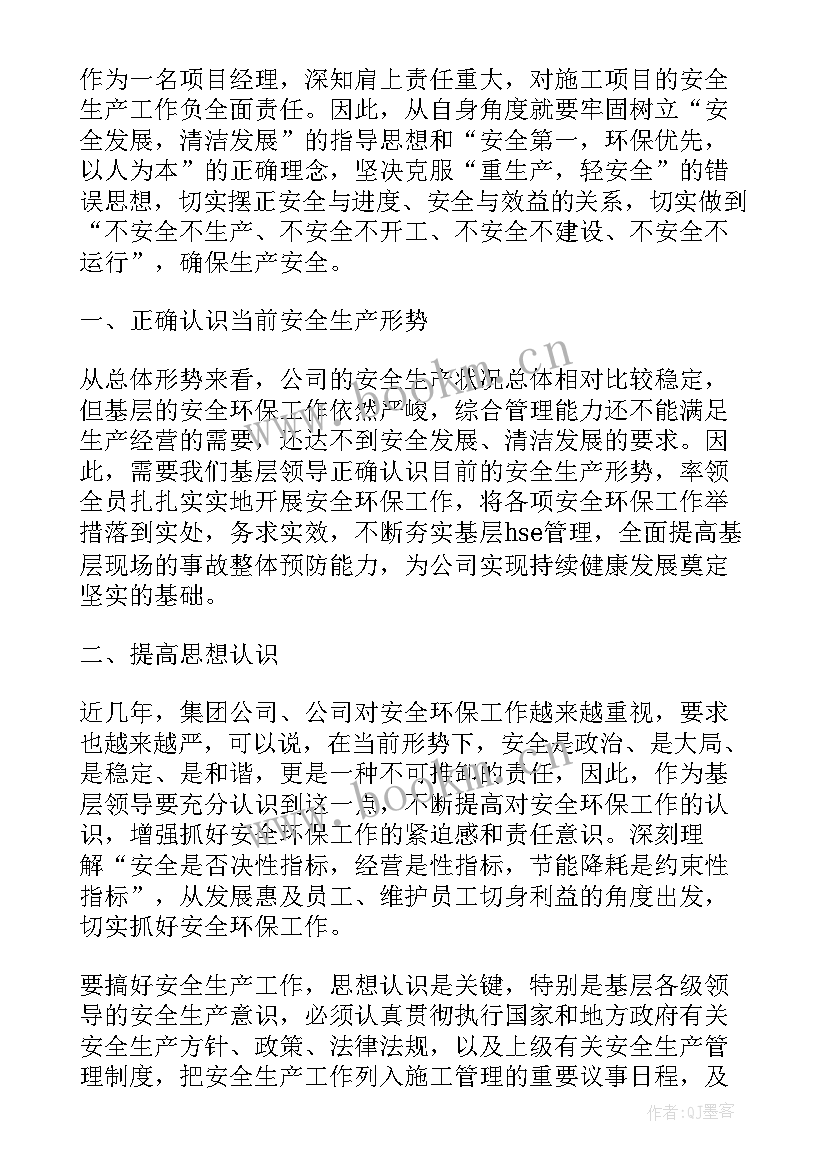 最新集团工作报告的感想 对学校工作建议和意见(实用7篇)