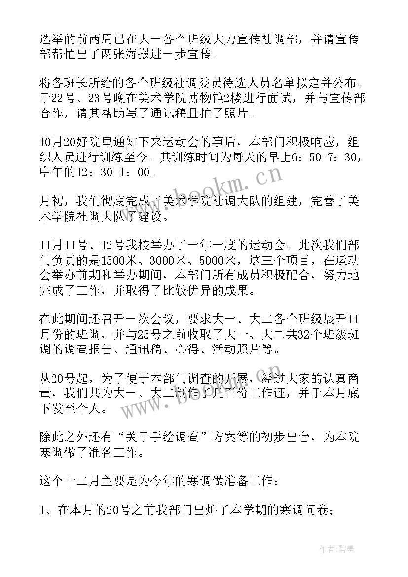 2023年学校社团工作报告 学校工作报告(精选5篇)