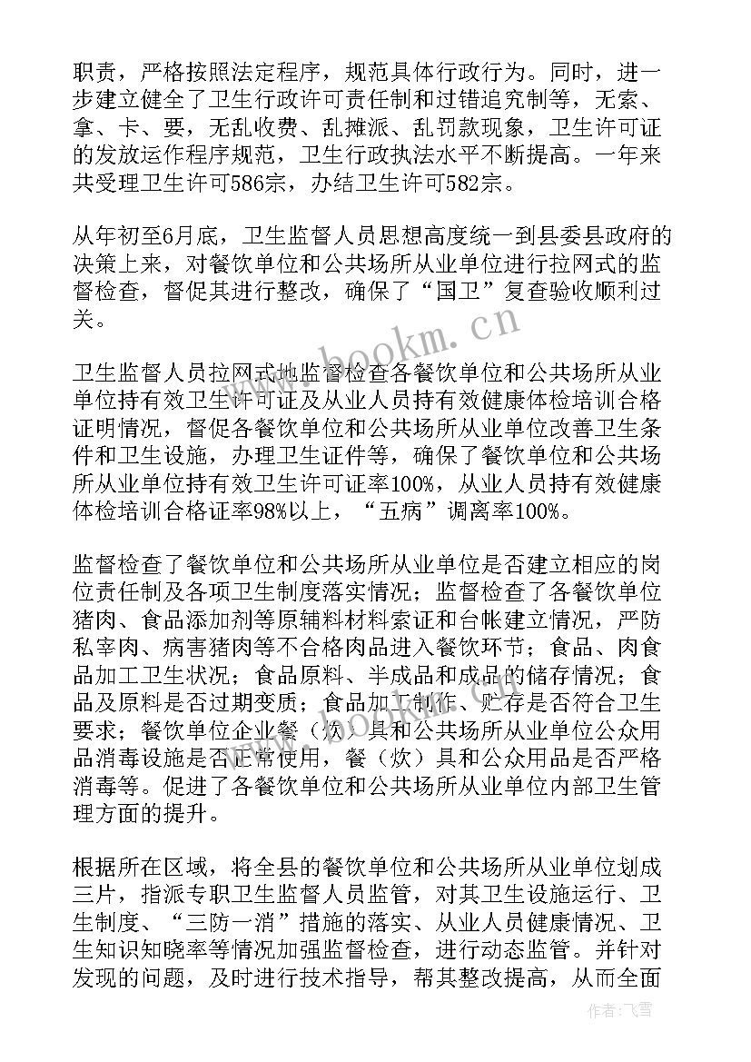 新入职年终工作报告总结 护士年终工作报告(实用7篇)