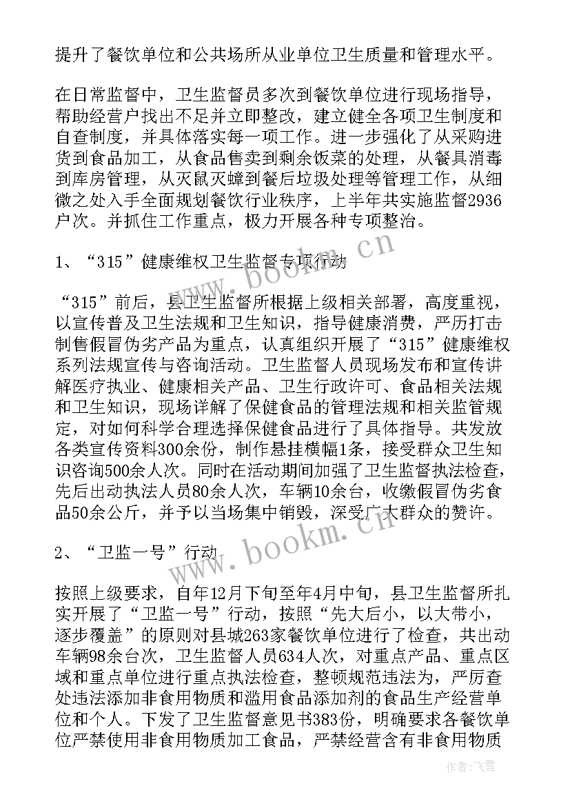 新入职年终工作报告总结 护士年终工作报告(实用7篇)