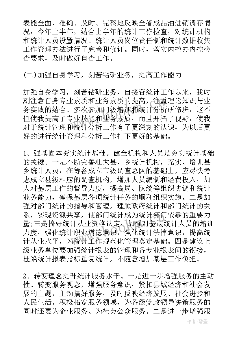 2023年单位疫情防控工作报告标题(精选10篇)