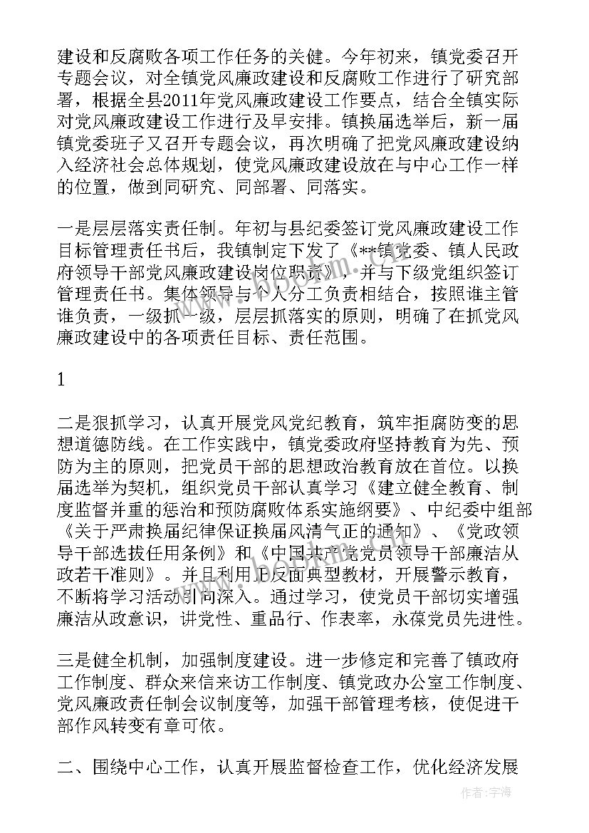 2023年路长责任制工作报告总结(大全9篇)