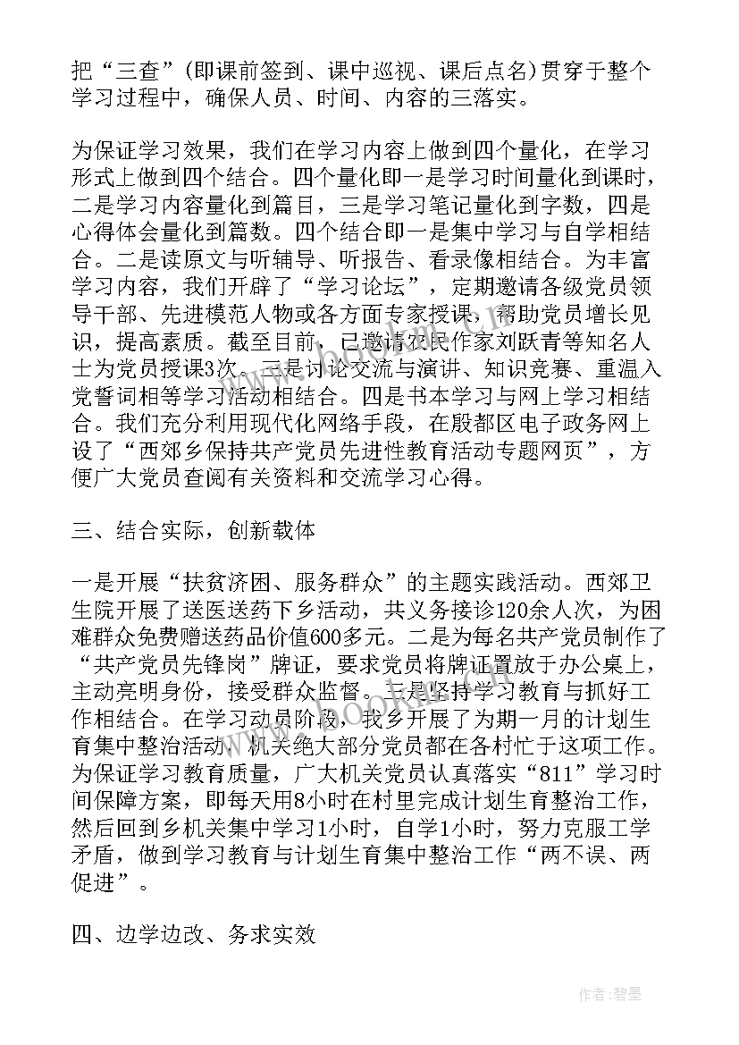 2023年项目对标意思 项目工作报告(实用10篇)