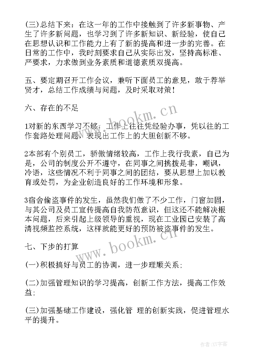 阅览室年终工作总结 年度工作报告精简(模板6篇)