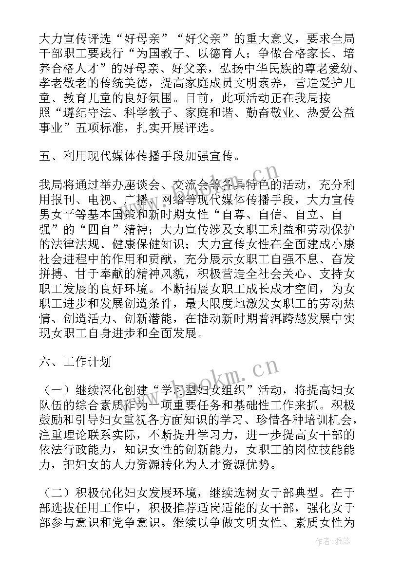 2023年基层妇委会换届工作报告 妇委会工作报告(实用9篇)