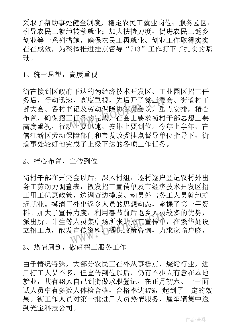 青海专项意思 开展岁末年初安全生产专项整治工作报告(汇总5篇)