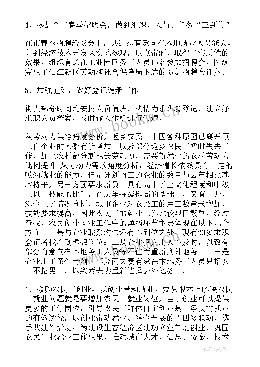 青海专项意思 开展岁末年初安全生产专项整治工作报告(汇总5篇)