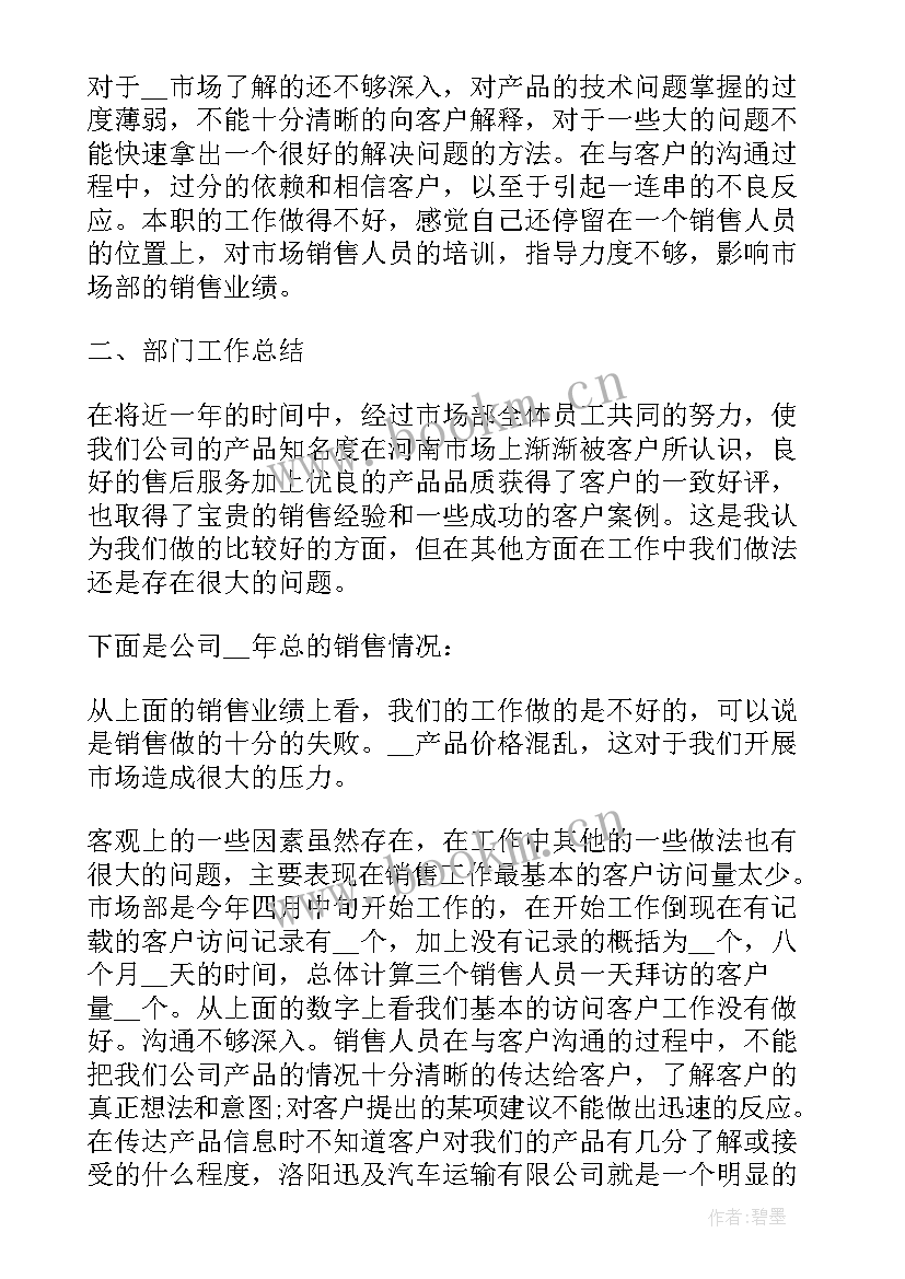 最新中建年度总结 体育年度总结实用(优秀8篇)