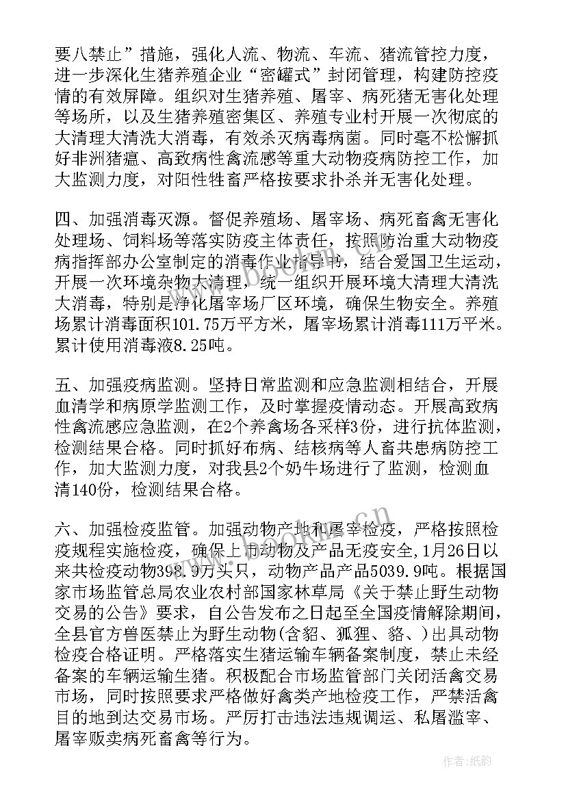 医院疫情防控工作报告 开展疫情防控工作总结疫情防控工作总结(优质7篇)