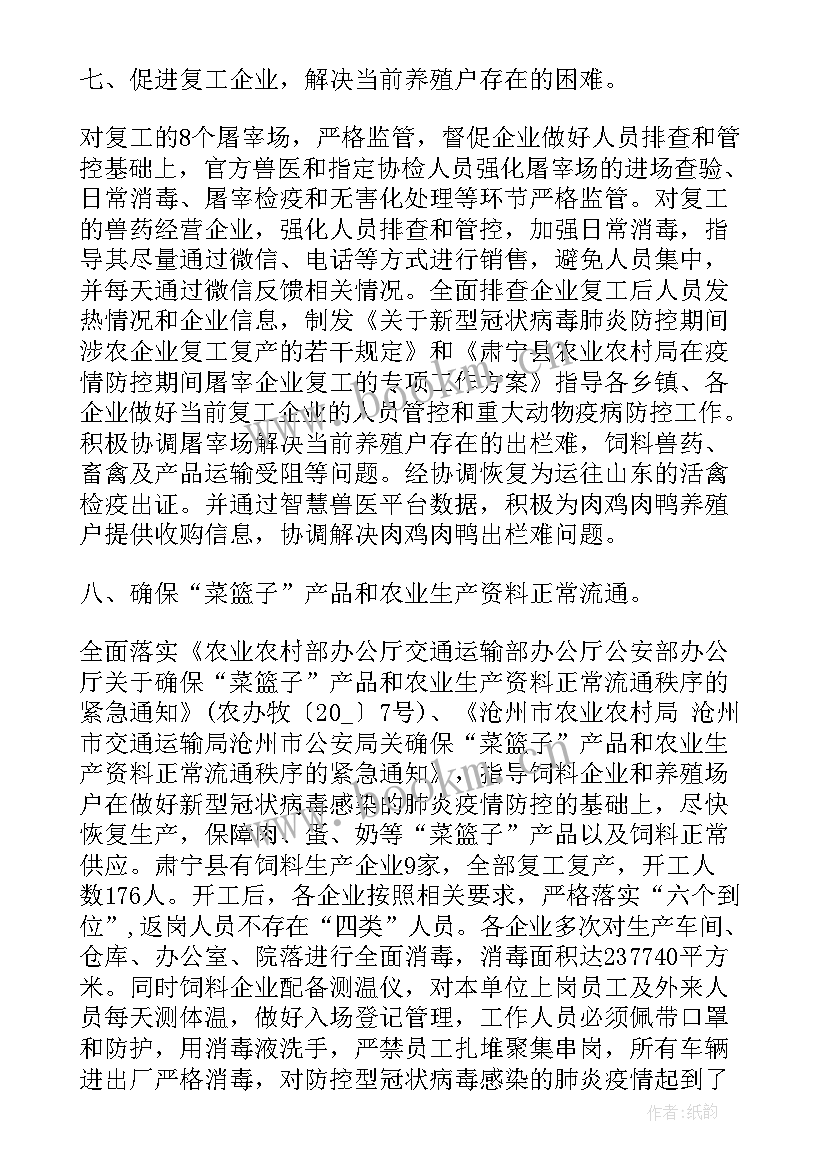 医院疫情防控工作报告 开展疫情防控工作总结疫情防控工作总结(优质7篇)