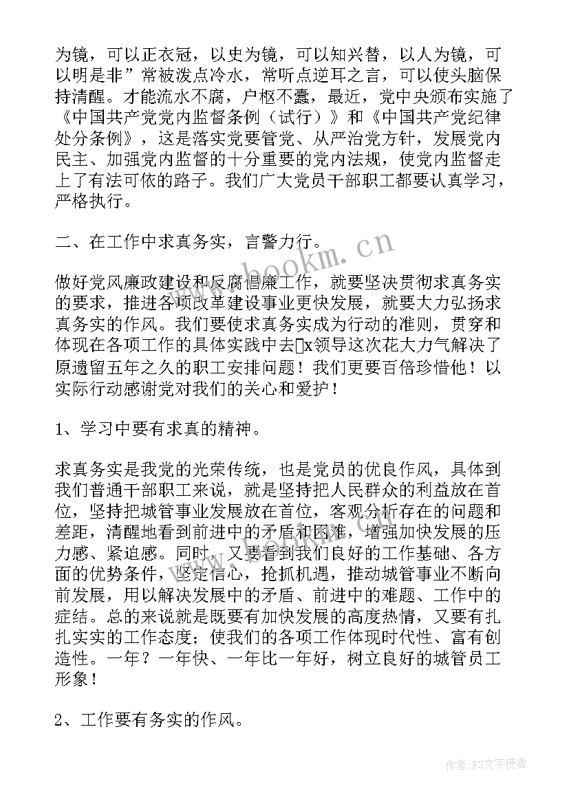 2023年法律法规工作总结 法律法规心得体会(大全7篇)