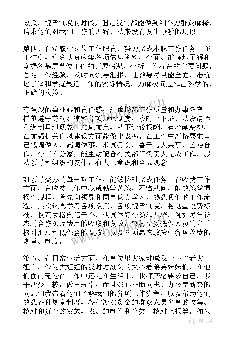 最新医院收银员年度总结(精选6篇)