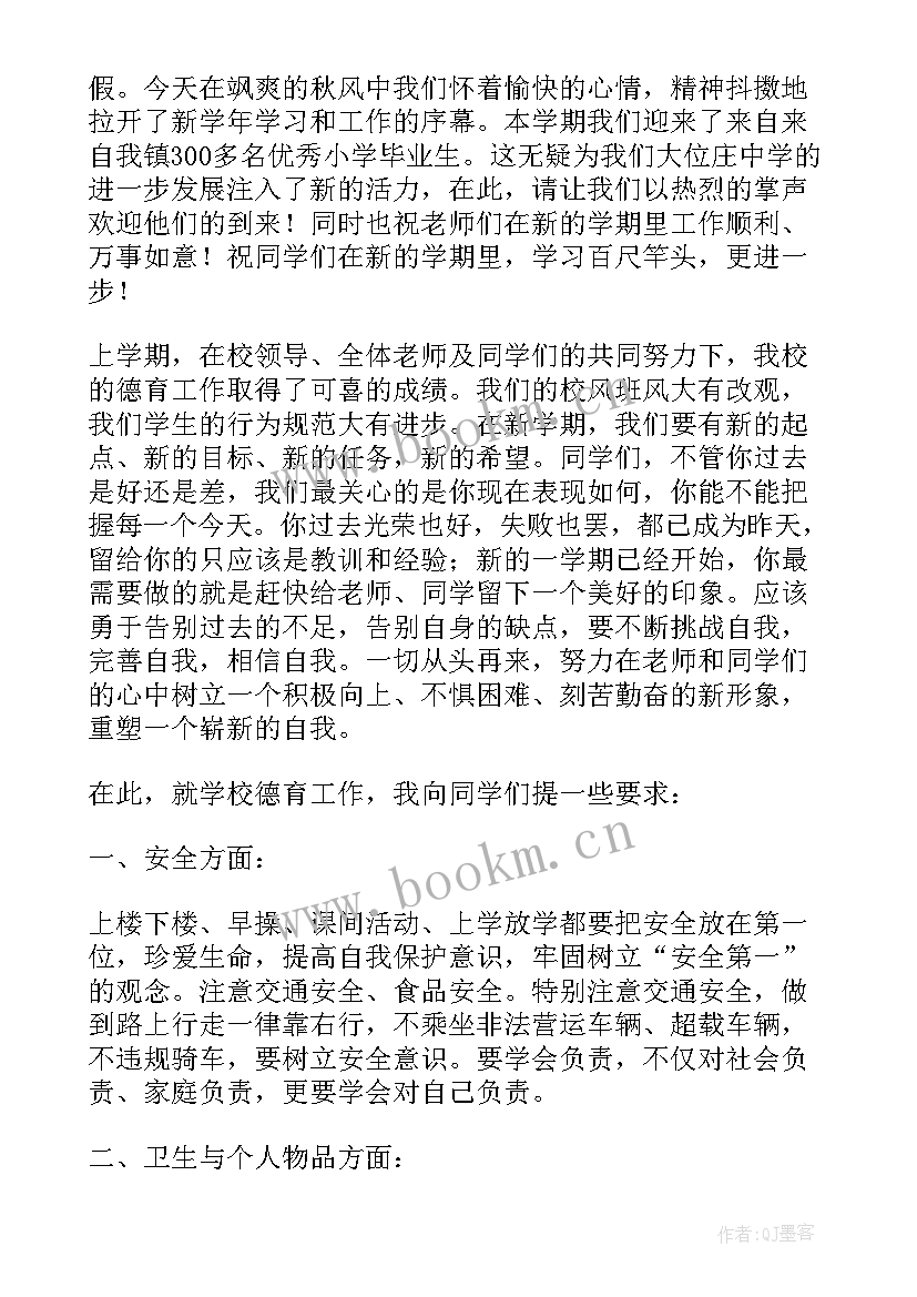 最新德育副校长工作报告(汇总9篇)