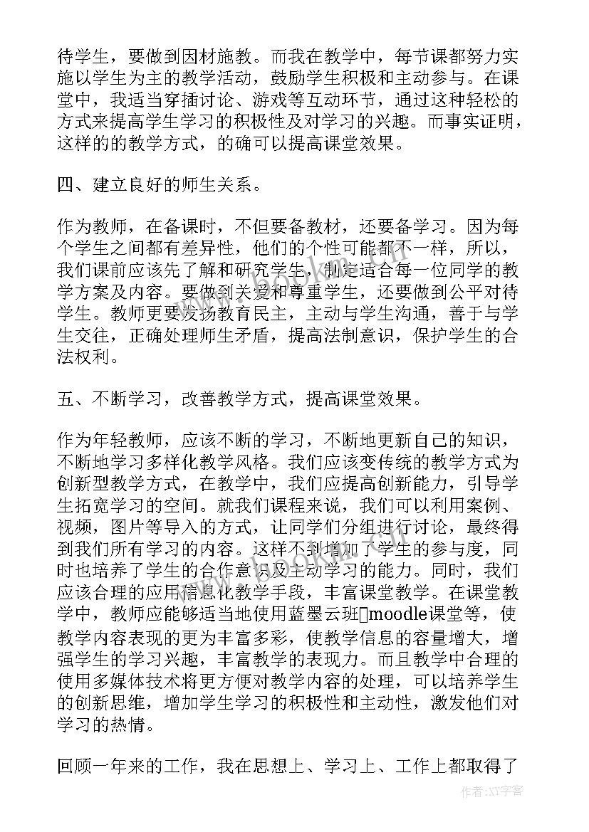 2023年学校的政治工作报告 学校政治工作总结(大全7篇)