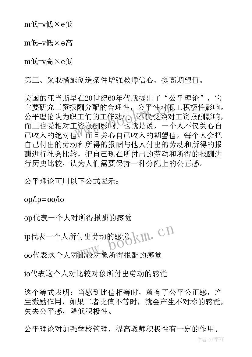 2023年学校的政治工作报告 学校政治工作总结(大全7篇)