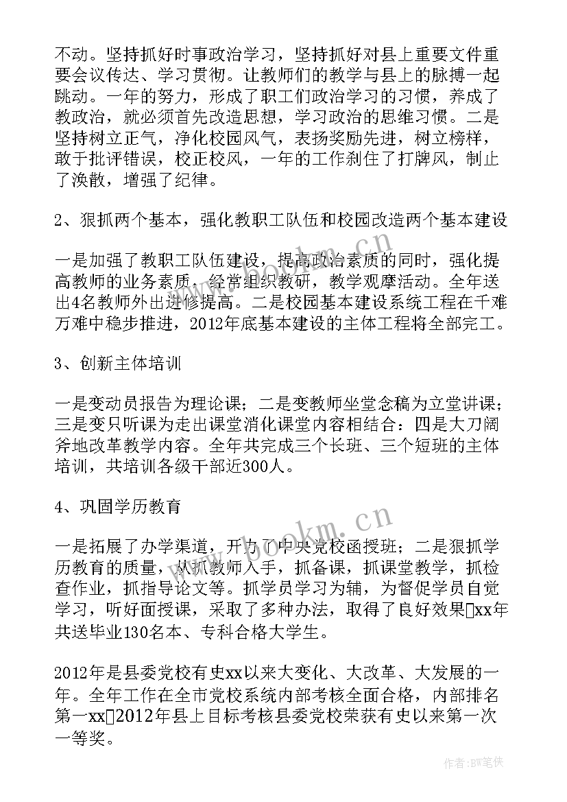 2023年公司工作报告的格式(模板9篇)