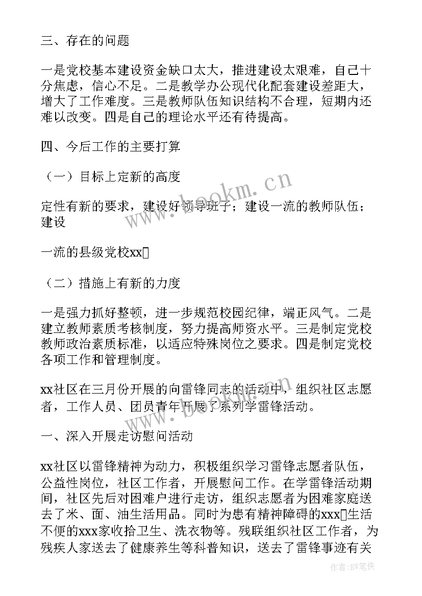 2023年公司工作报告的格式(模板9篇)