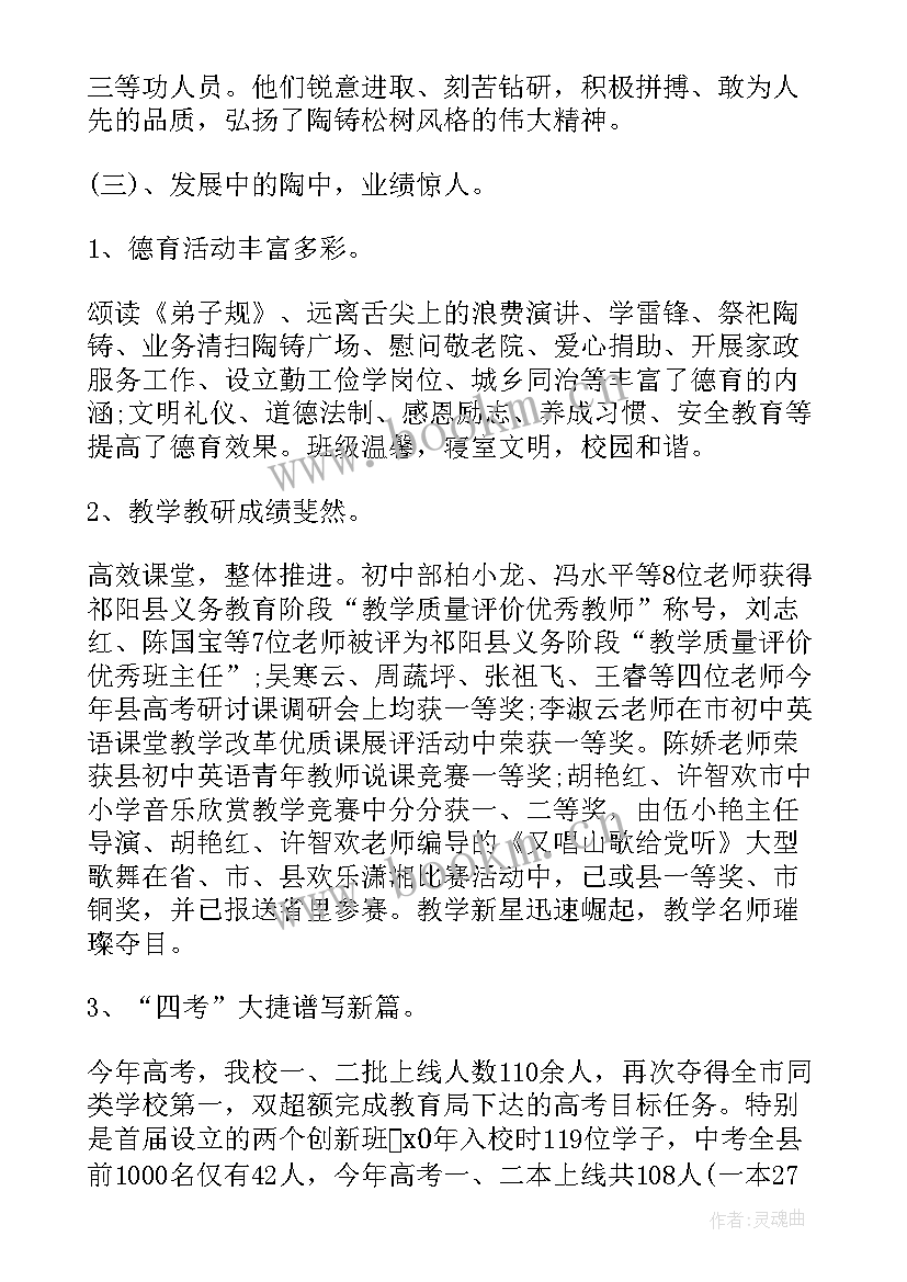 全乡开学工作报告集 开学工作报告(通用5篇)