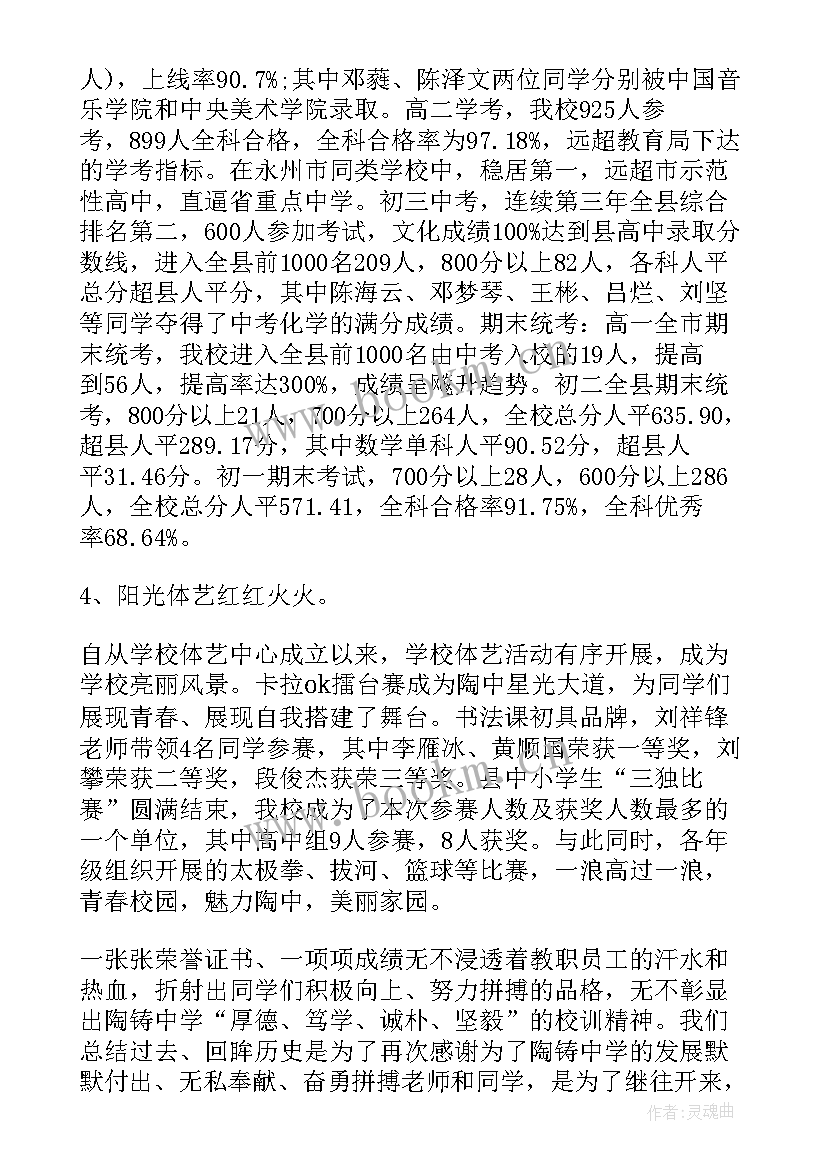 全乡开学工作报告集 开学工作报告(通用5篇)