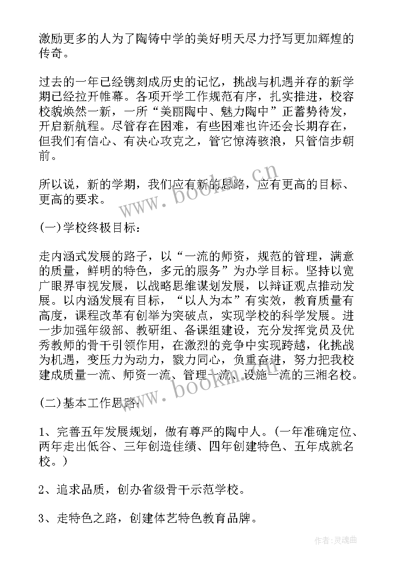 全乡开学工作报告集 开学工作报告(通用5篇)