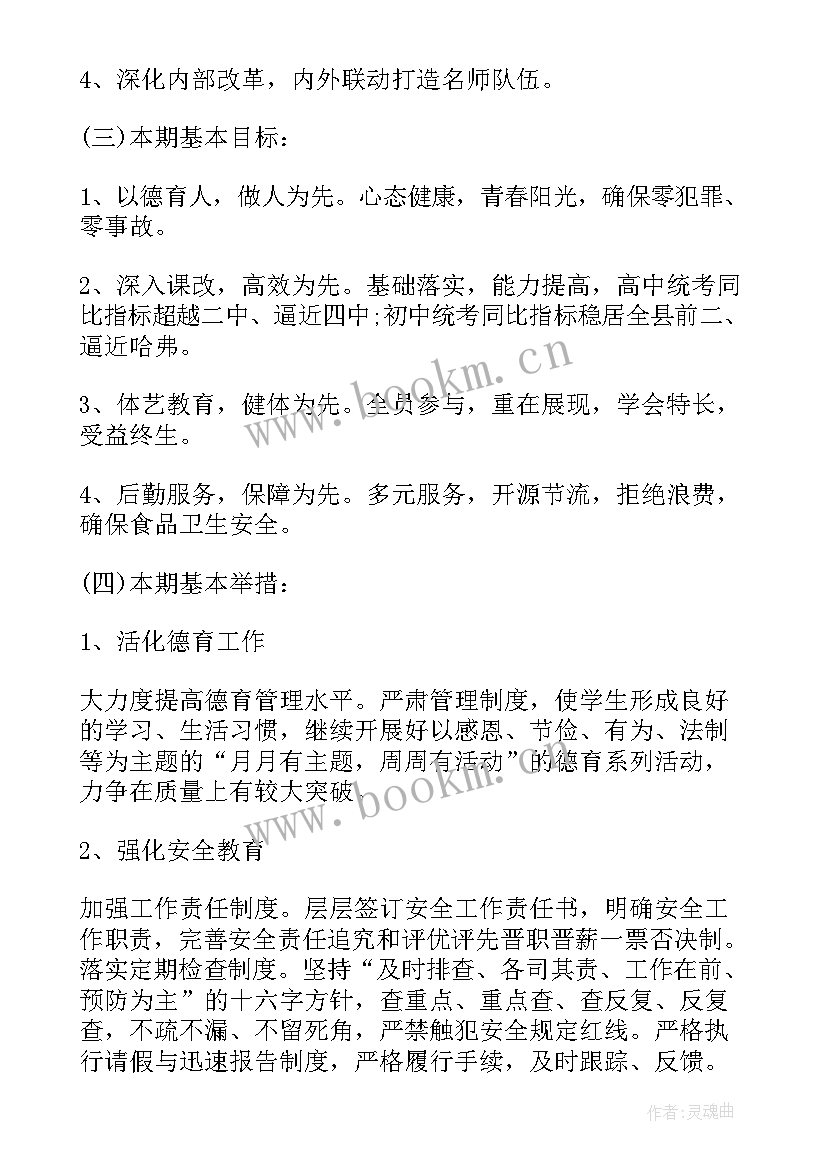 全乡开学工作报告集 开学工作报告(通用5篇)