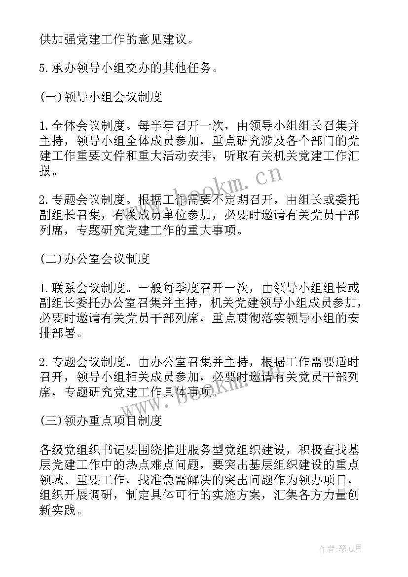 最新成立工作小组指导工作报告 小组工作报告(优质5篇)