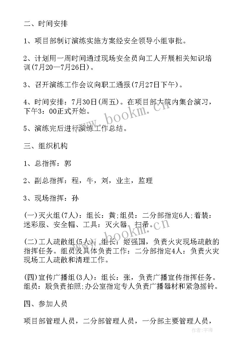 最新疫情防控应急演练工作报告 校园疫情防控演练应急预案(优秀9篇)