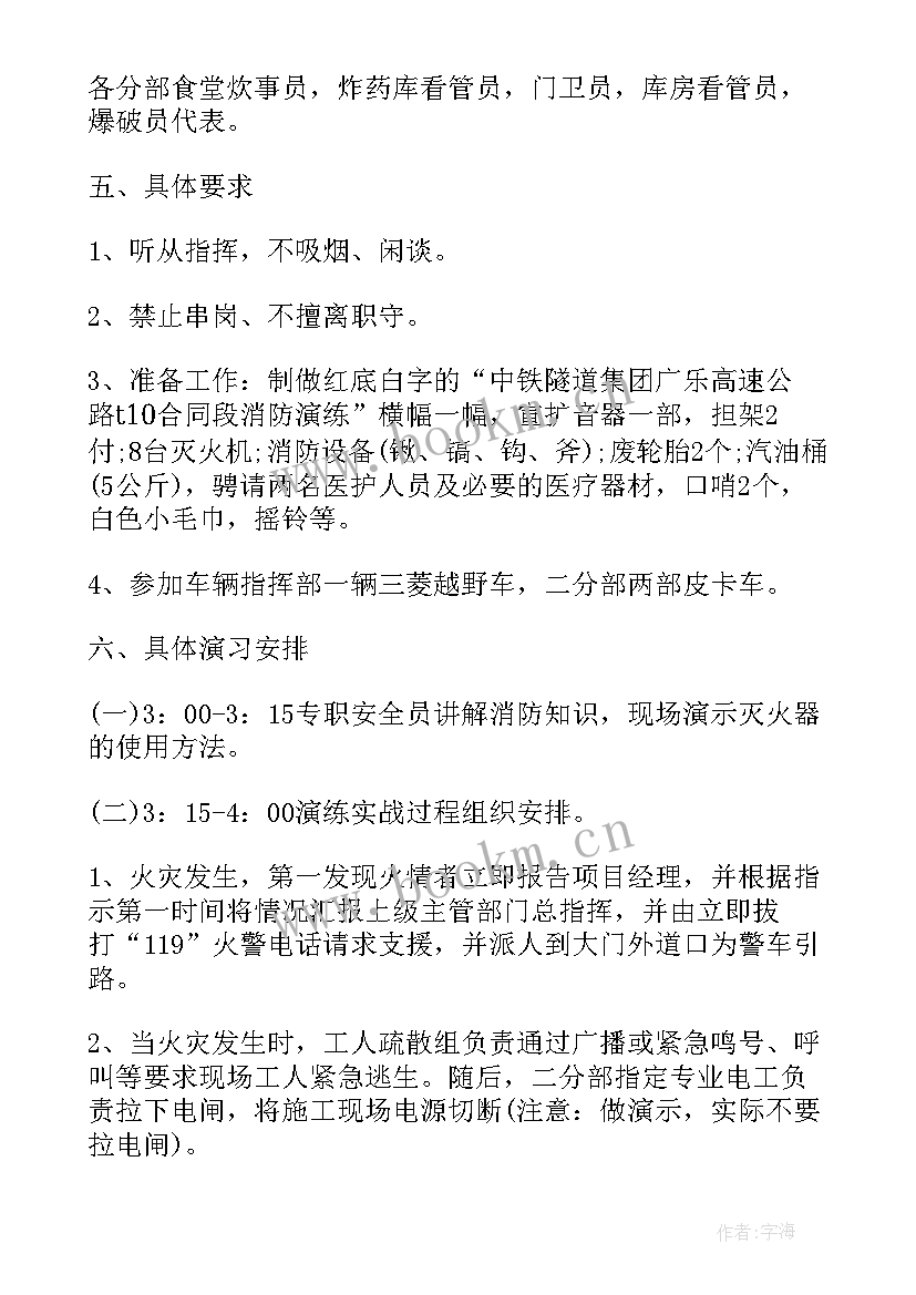 最新疫情防控应急演练工作报告 校园疫情防控演练应急预案(优秀9篇)