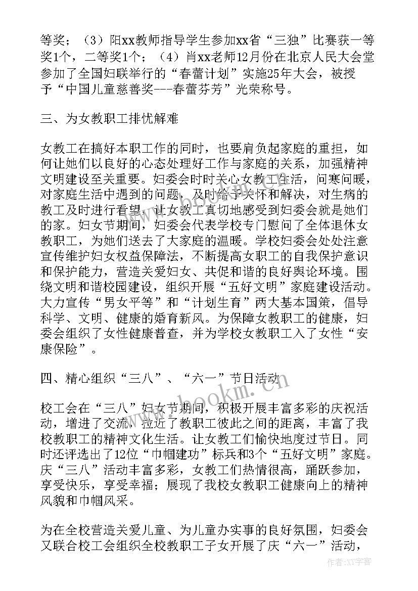 最新安委会委员工作报告(模板7篇)