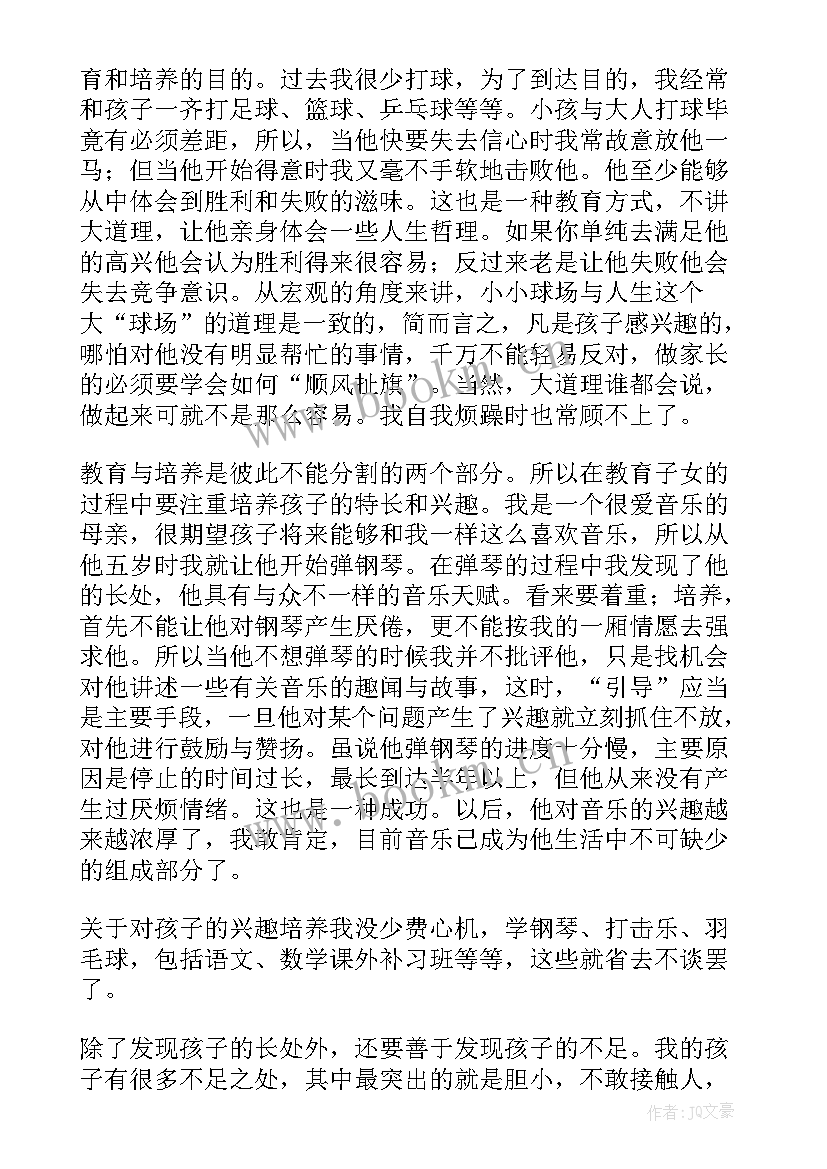 2023年家庭收入的心得体会(优秀5篇)