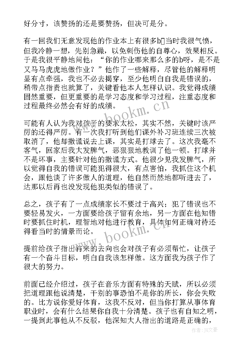 2023年家庭收入的心得体会(优秀5篇)