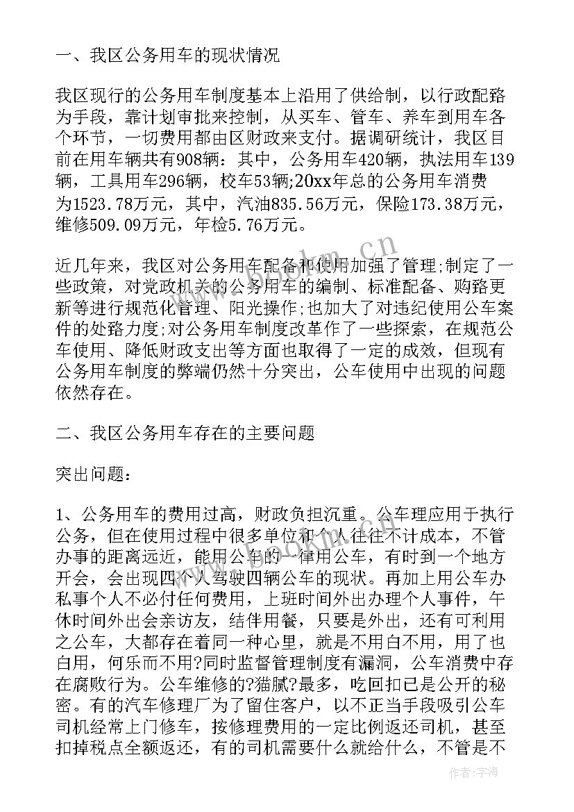 2023年林权改革工作报告 改革工作报告(优质9篇)