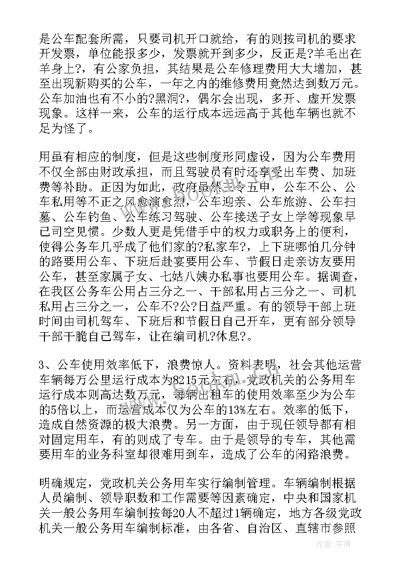 2023年林权改革工作报告 改革工作报告(优质9篇)