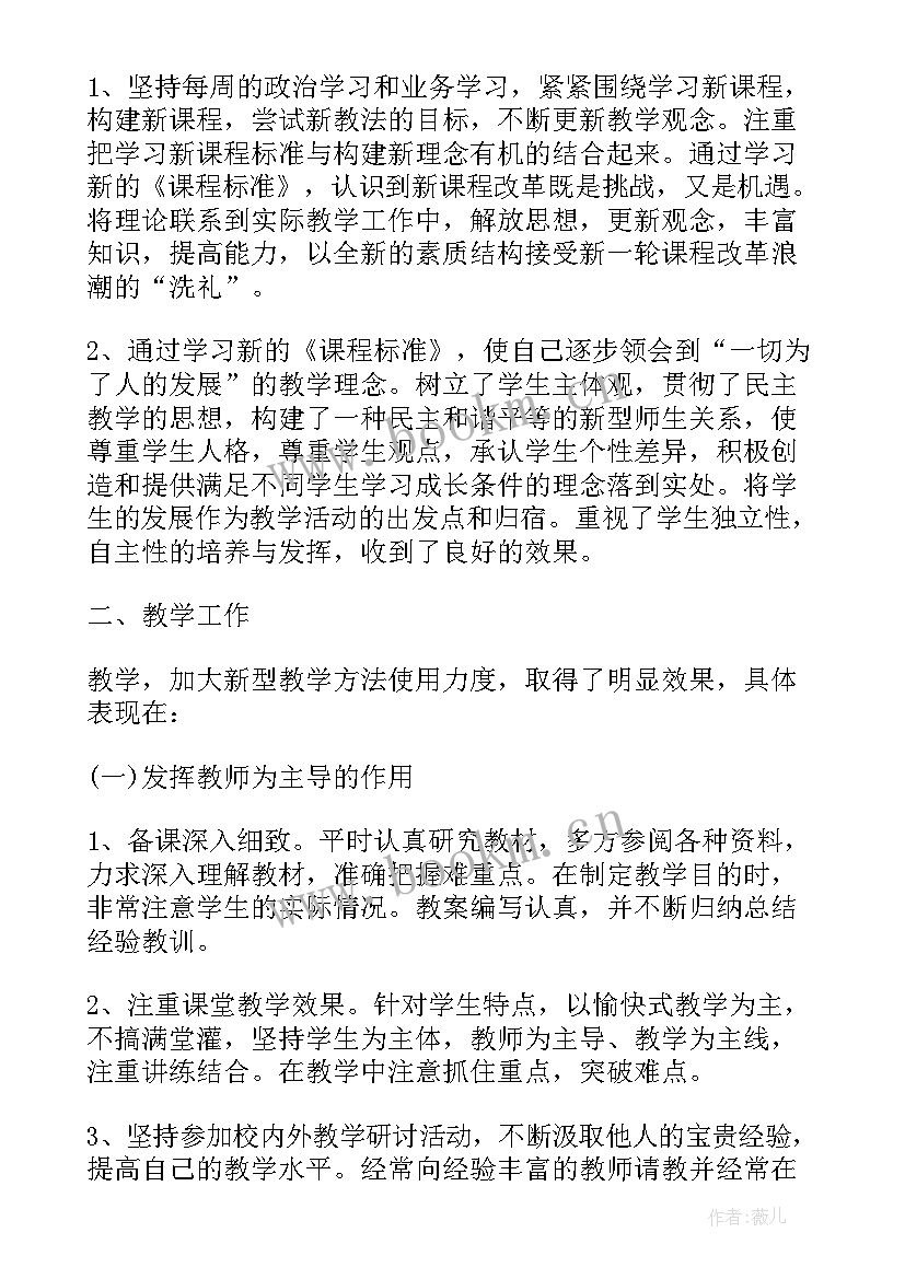 最新学校年度工作汇报 民办学校年度工作报告(实用5篇)