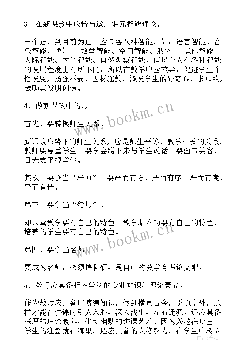 最新执法培训工作报告总结发言 英语教师培训总结发言稿(汇总8篇)