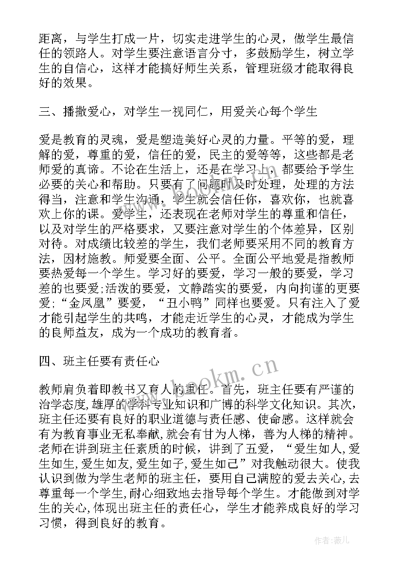 最新执法培训工作报告总结发言 英语教师培训总结发言稿(汇总8篇)