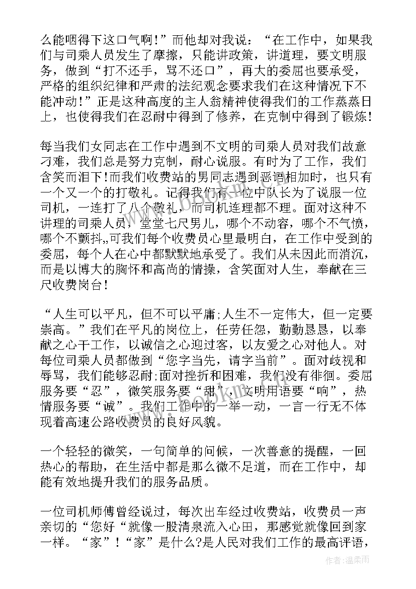 2023年高速公路汇报材料 高速公路演讲稿(大全6篇)