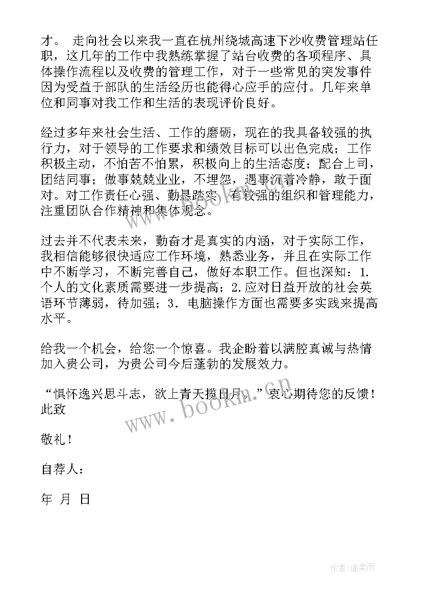 2023年高速公路汇报材料 高速公路演讲稿(大全6篇)