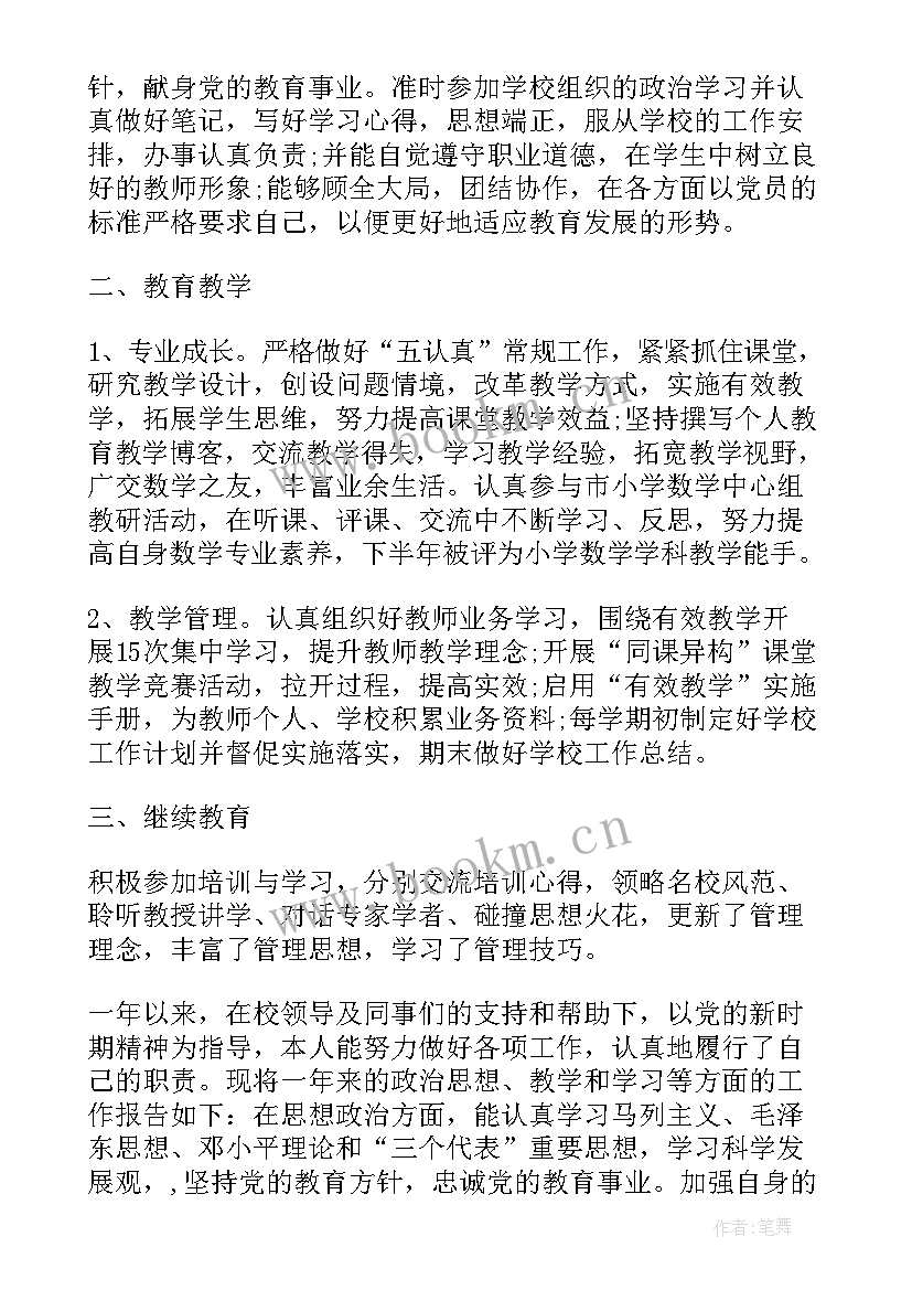 对团委工作报告的讨论发言 讨论政府工作报告发言(大全9篇)