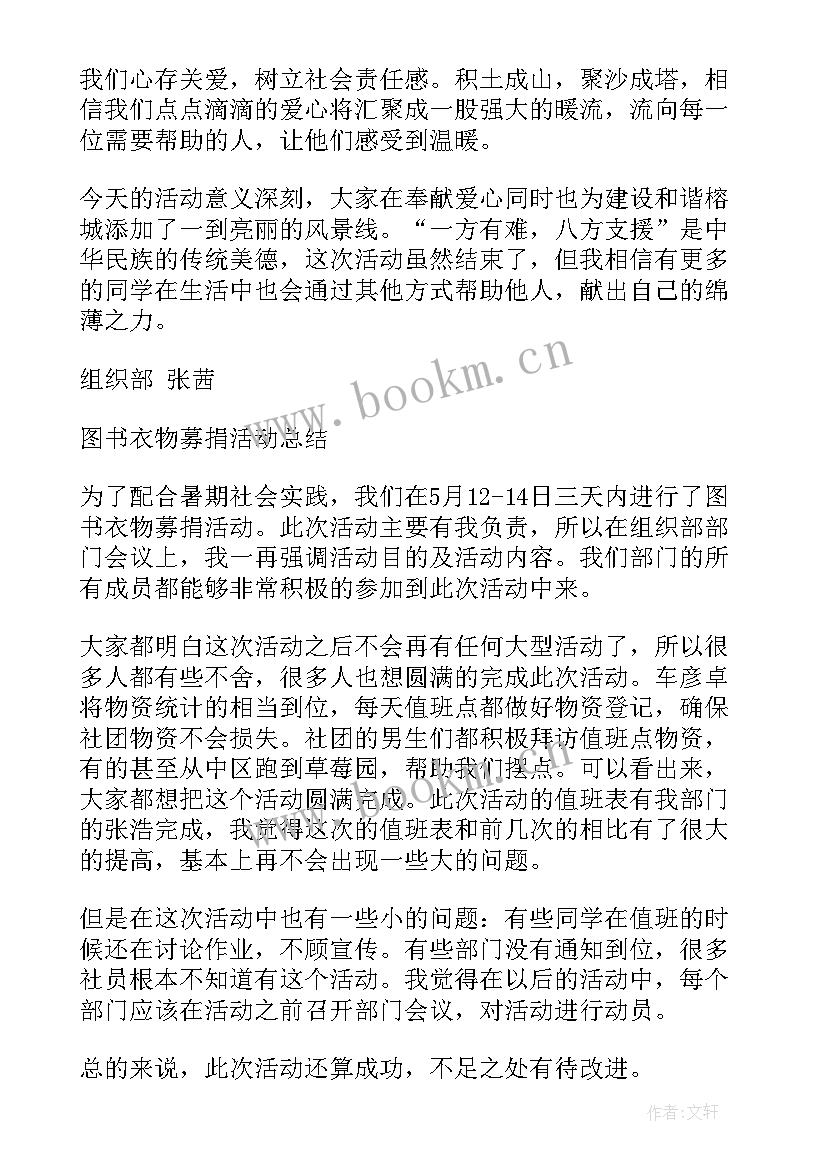 最新非公党委总结 非公企业综合党委工作计划(模板9篇)