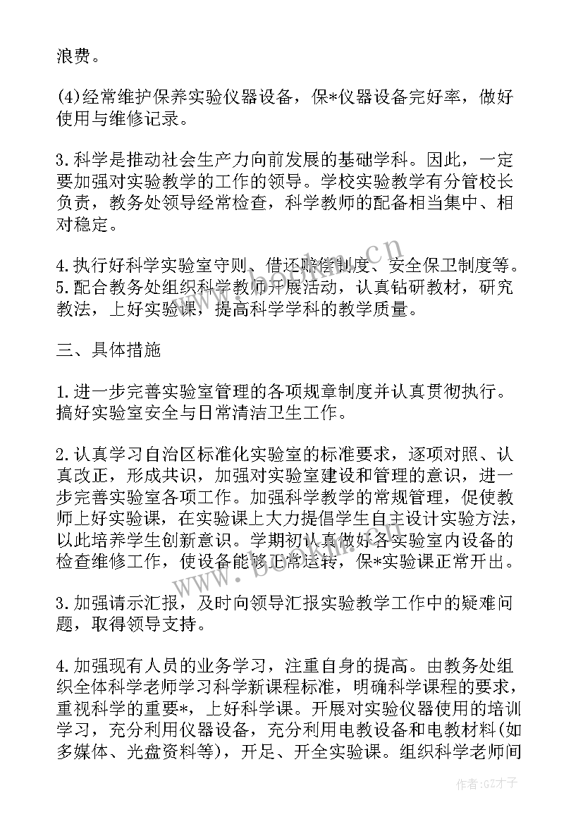 最新试验员下年度工作计划(汇总6篇)